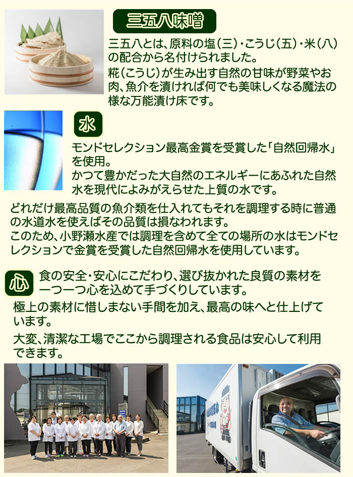 小野瀬漬けの美味しさへのこだわり