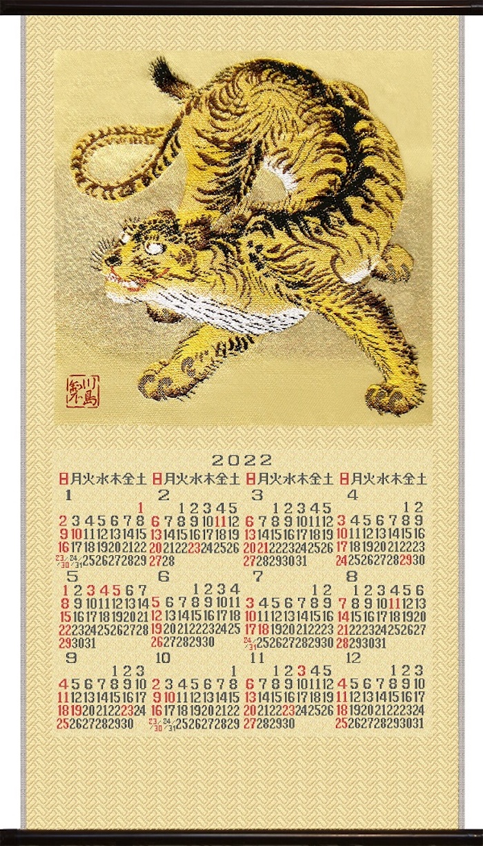 22年 川島織物セルコン 唐錦織カレンダー 虎図 送料無料 沖縄1000円