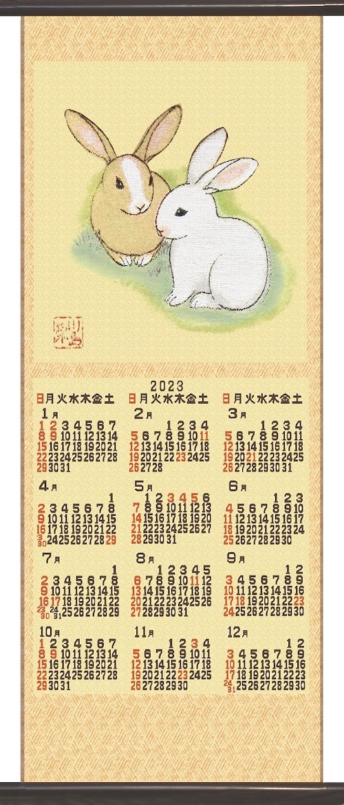 2023年川島織物セルコン新綾錦織カレンダー「子うさぎ」