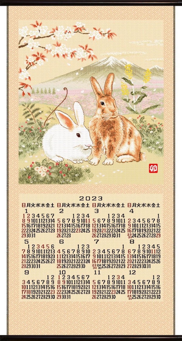 2022年川島織物セルコン新唐錦織カレンダー「陽光」
