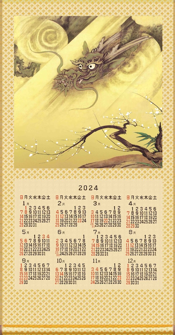 2024年　川島織物セルコン　綾錦織掛軸カレンダー「龍図」