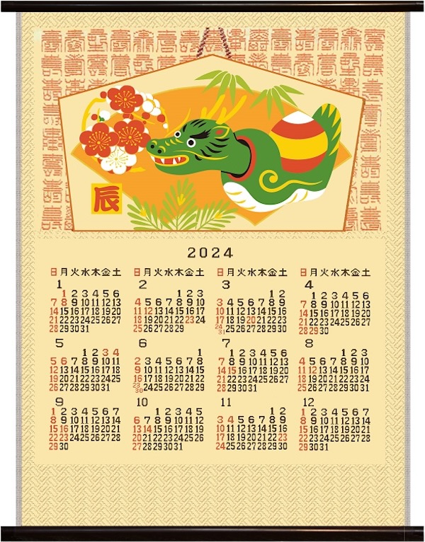 2024年　川島織物セルコン　新宮錦織カレンダー 絵馬「辰」
