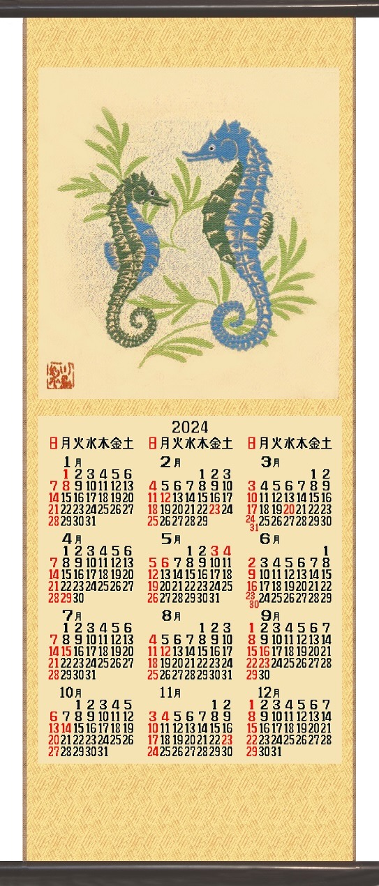 2024年　川島織物セルコン　新綾錦織カレンダー「タツノオトシゴ」