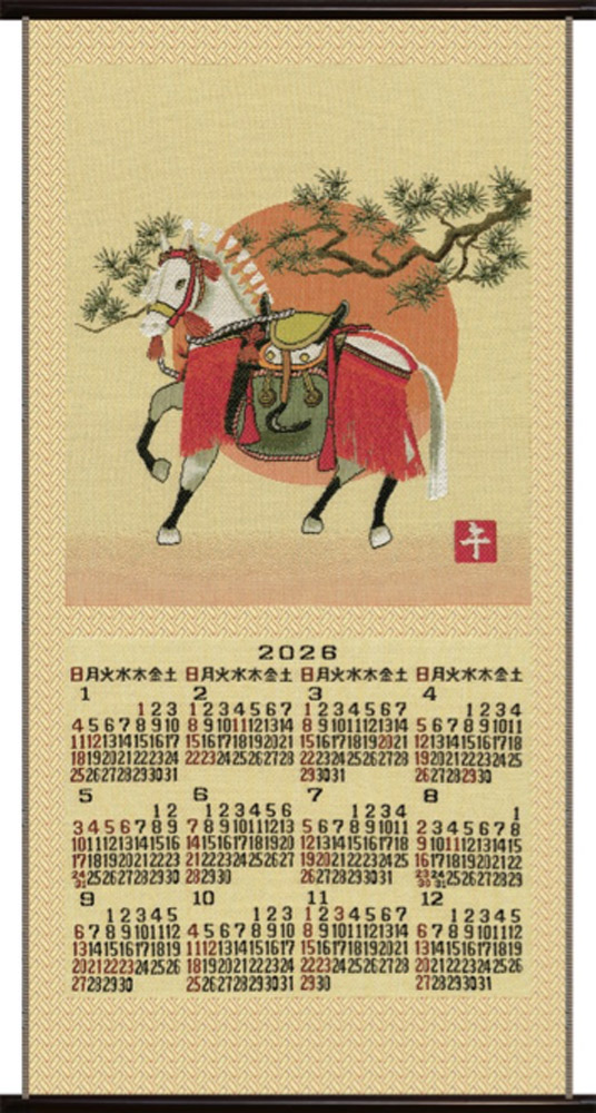 川島織物セルコン 2026年 京都 西陣織 新唐錦織カレンダー 飾り馬 送料