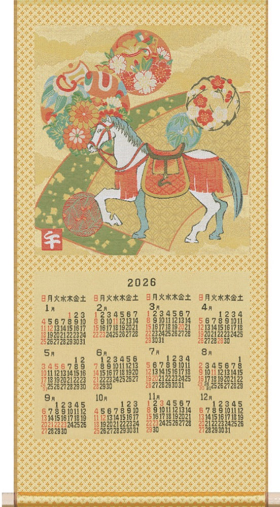 川島織物セルコン　2026年 京都 西陣織 綾錦織 掛軸カレンダー 四季彩馬(しきいろどりうま)
