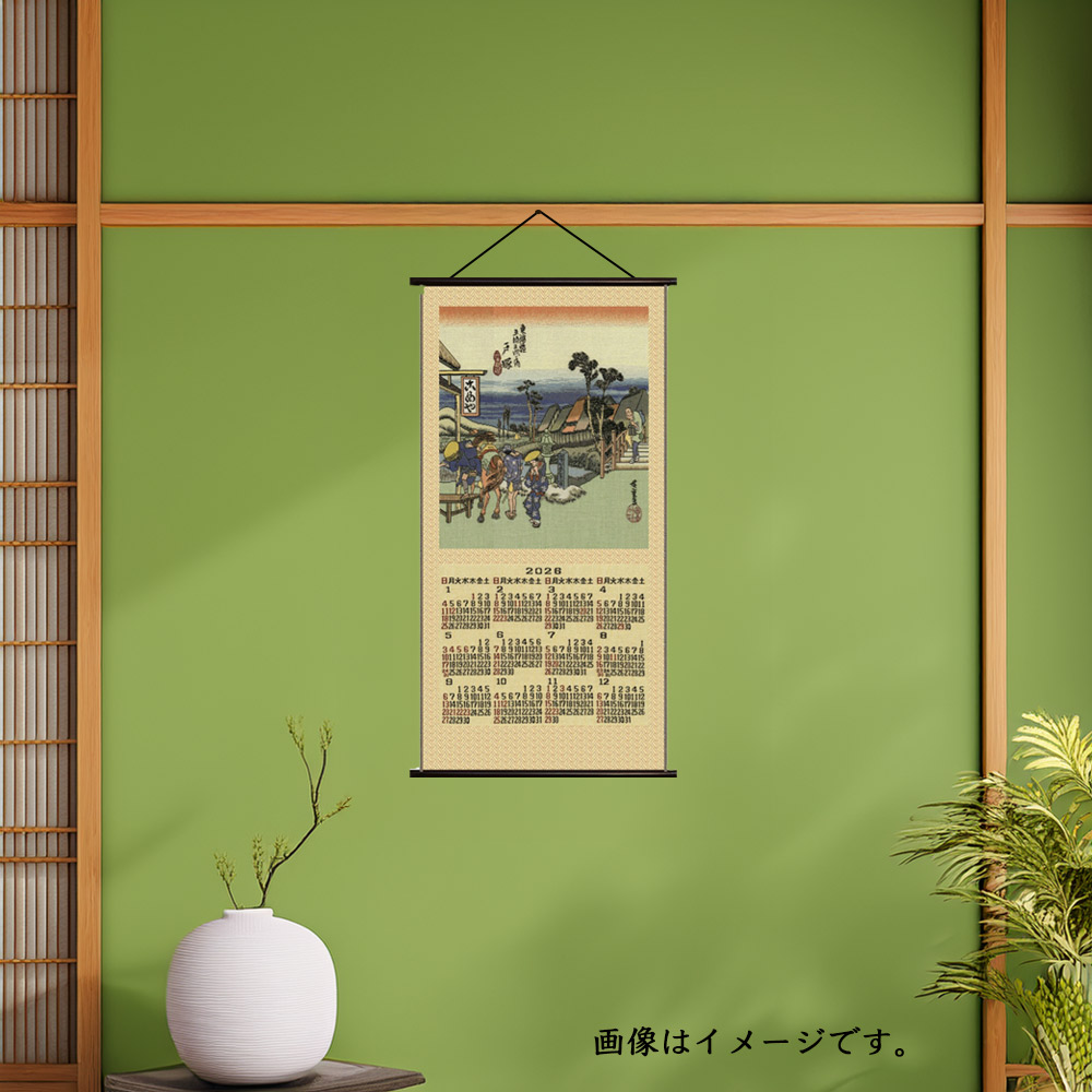 川島織物セルコン 2026年 京都 西陣織 唐錦織カレンダー戸塚元甼別道