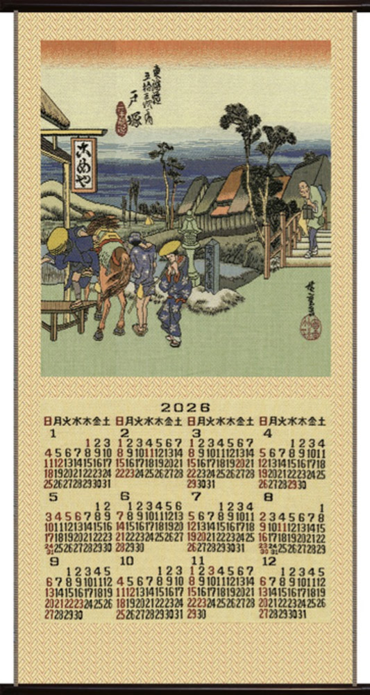 川島織物セルコン 2026年 京都 西陣織 唐錦織カレンダー戸塚元甼別道