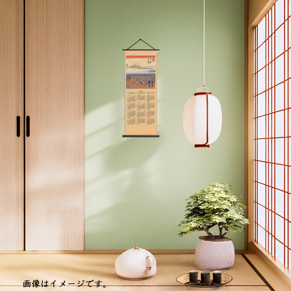 川島織物セルコン 2026年 京都 西陣織 新綾錦織カレンダー 歌川広重 画 不二三十六景