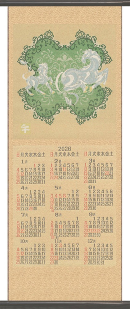 2026年 京都 西陣織 新綾錦織カレンダー 白馬図