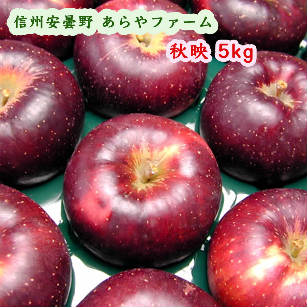 りんご　秋映え