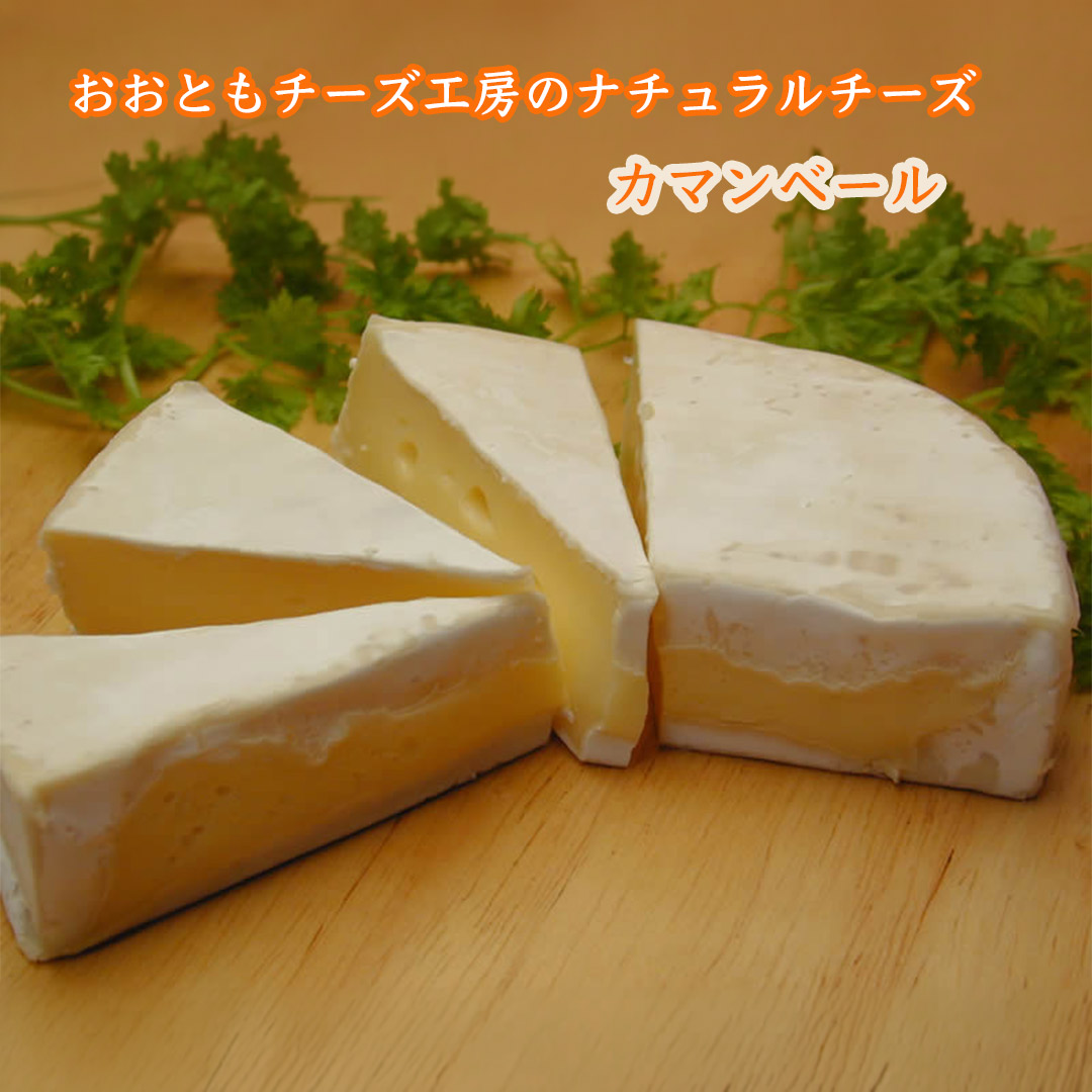 カマンベール