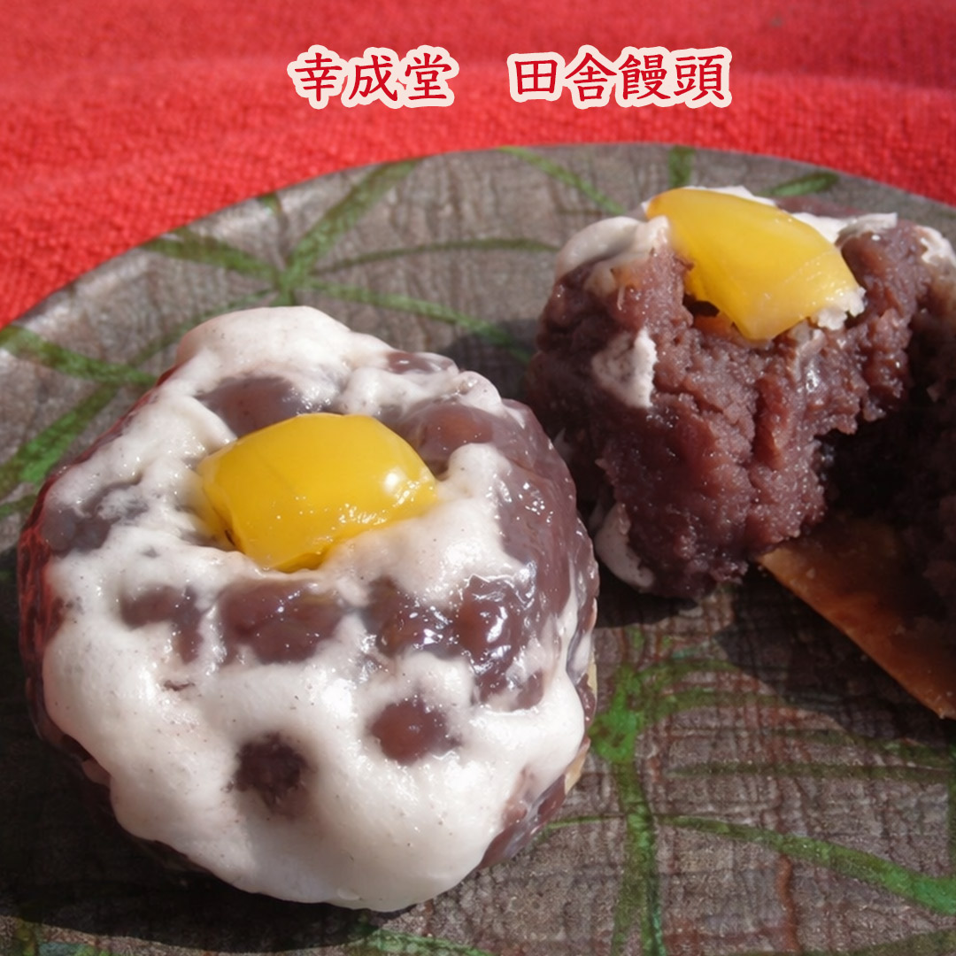 田舎まんじゅう