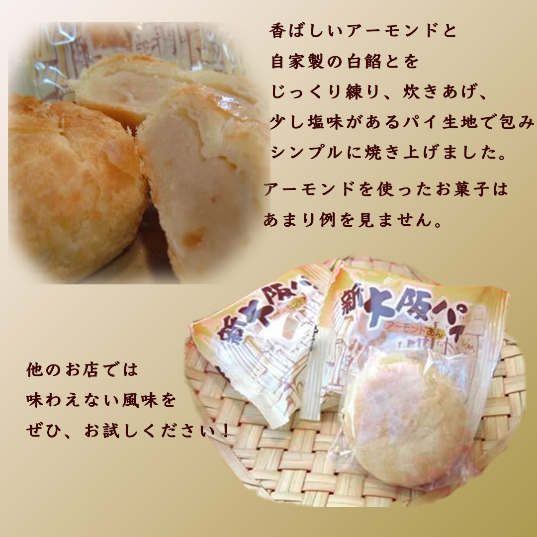 栗みかさ・とら焼き詰め合わせ