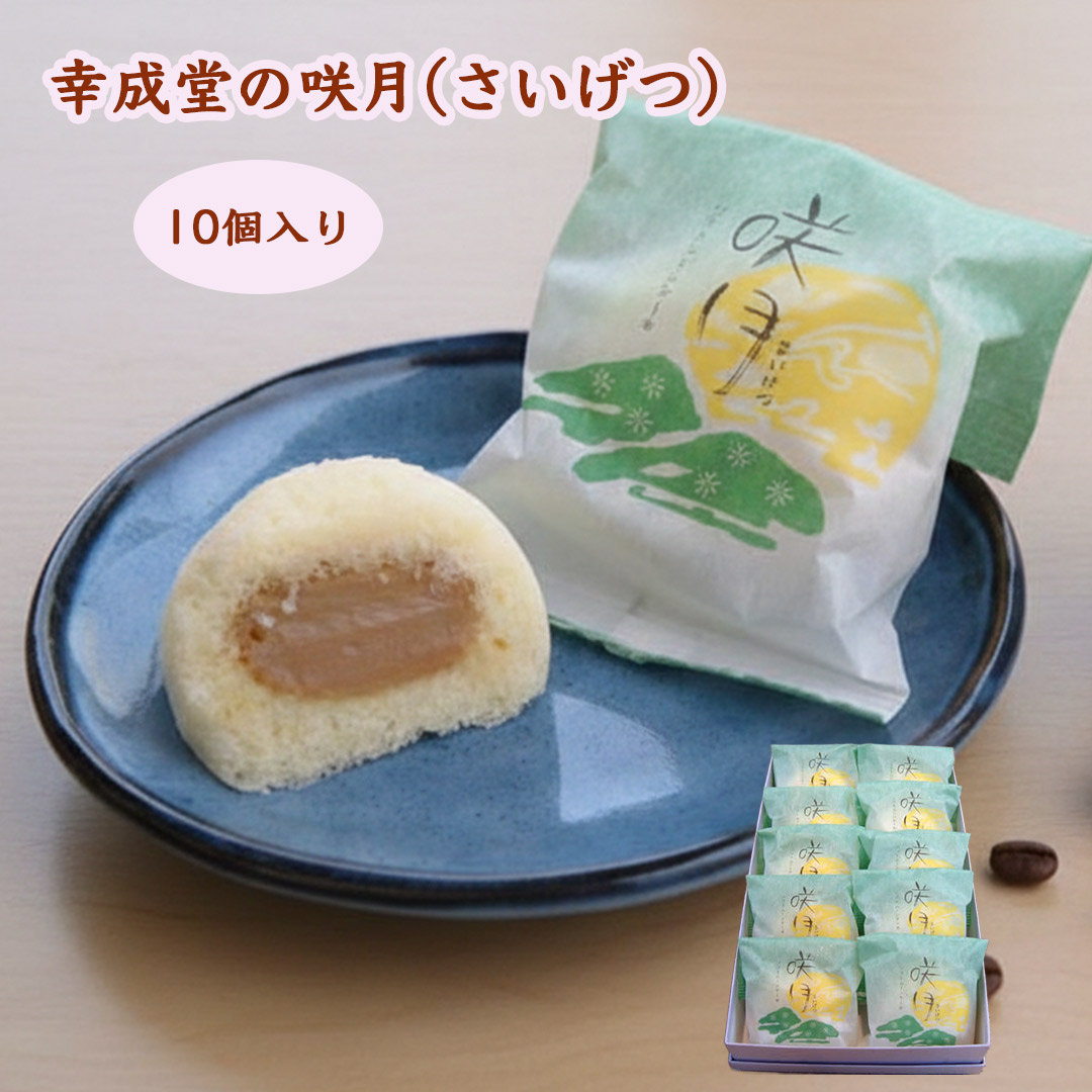 幸成堂の和菓子　咲月