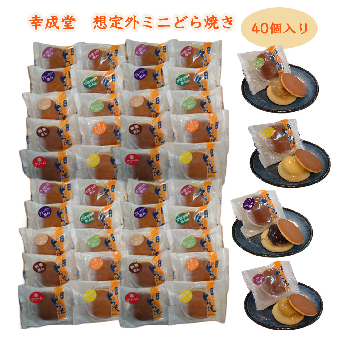 幸成堂　想定外どら焼き