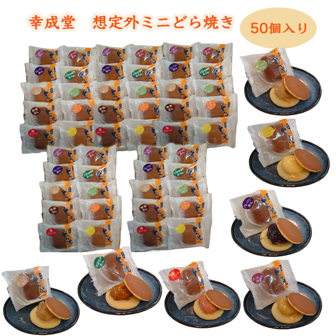 幸成堂　想定外どら焼き