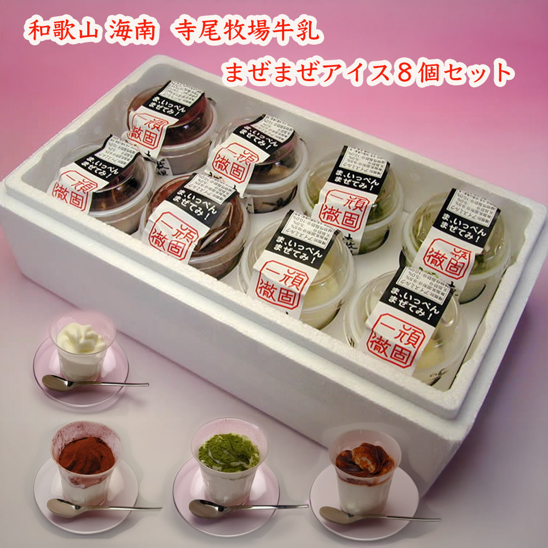 寺尾牧場牛乳