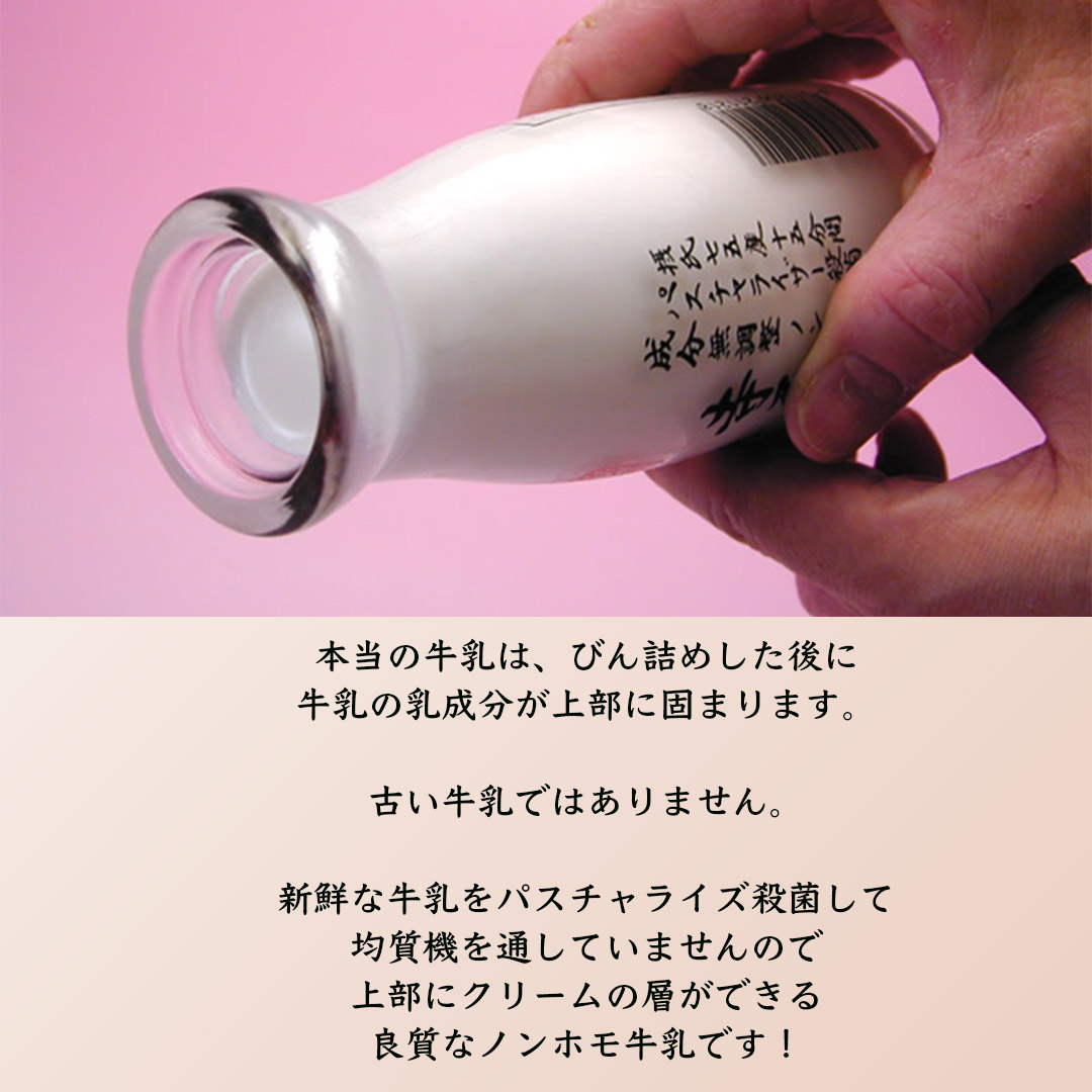 寺尾牧場牛乳