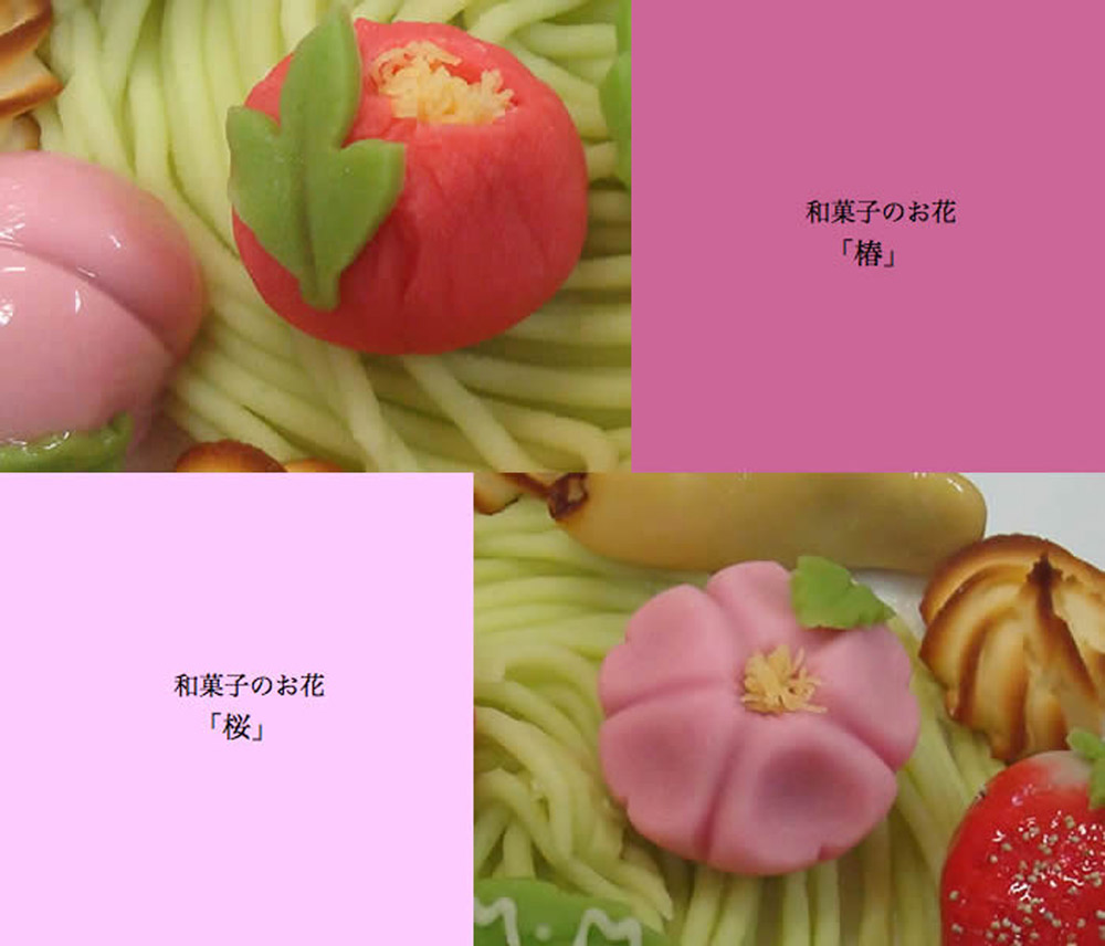幸成堂　和菓子のデコレーションケーキ
